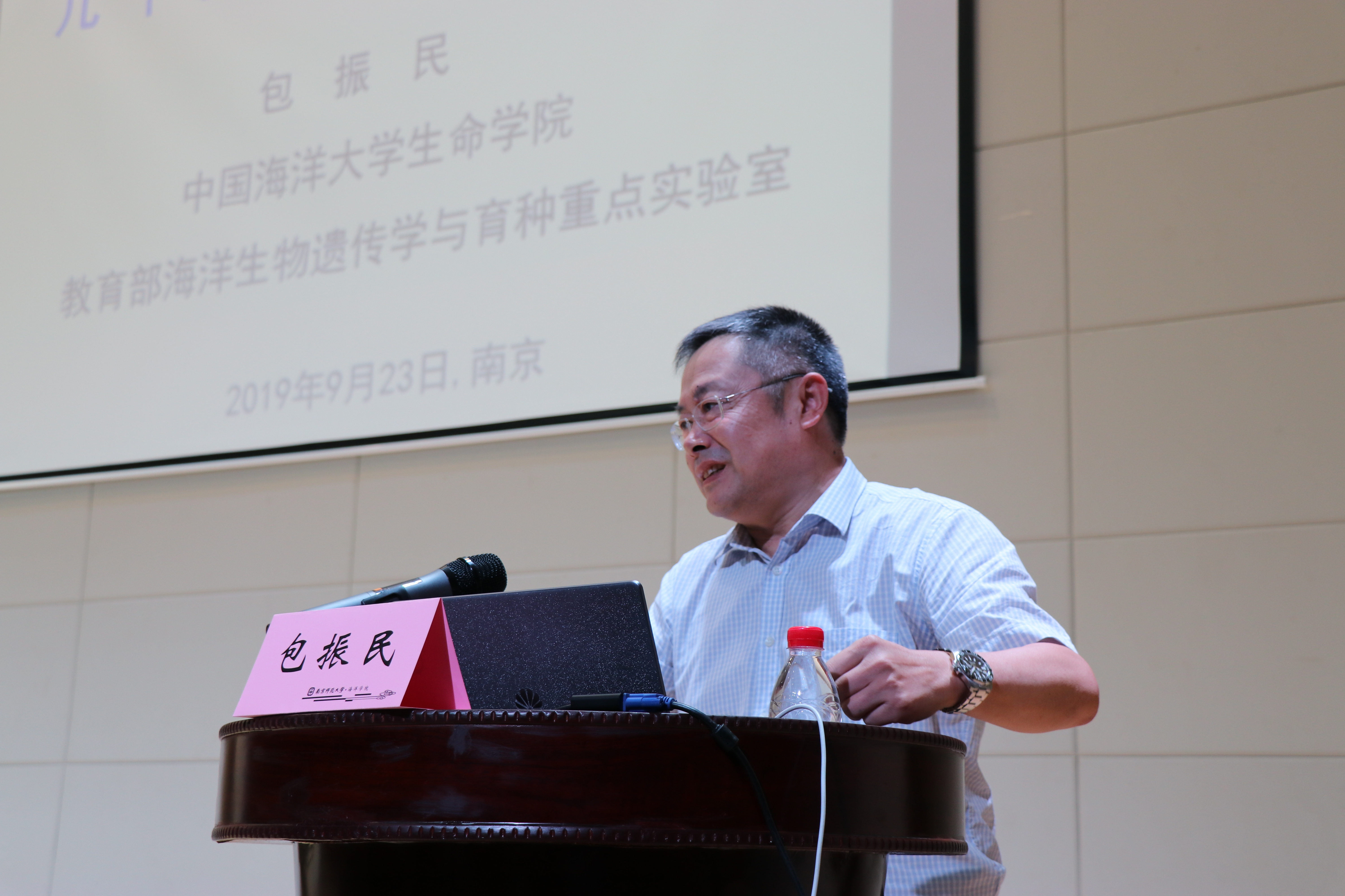 南京师范大学鸿国讲座教授包振民院士学术报告会圆满举行